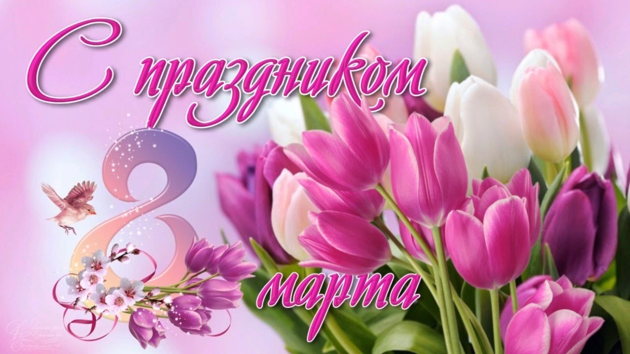8 марта – Появился как день солидарности женщин в борьбе за женские права и эмансипацию
