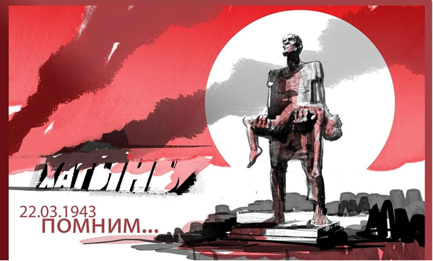 22 марта – День памяти и скорби 