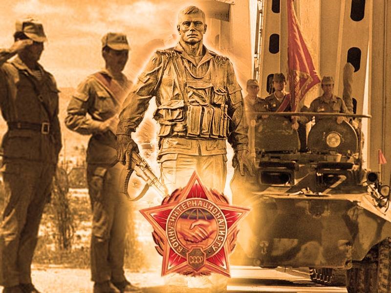 15 февраля –– День памяти воинов-интернационалистов