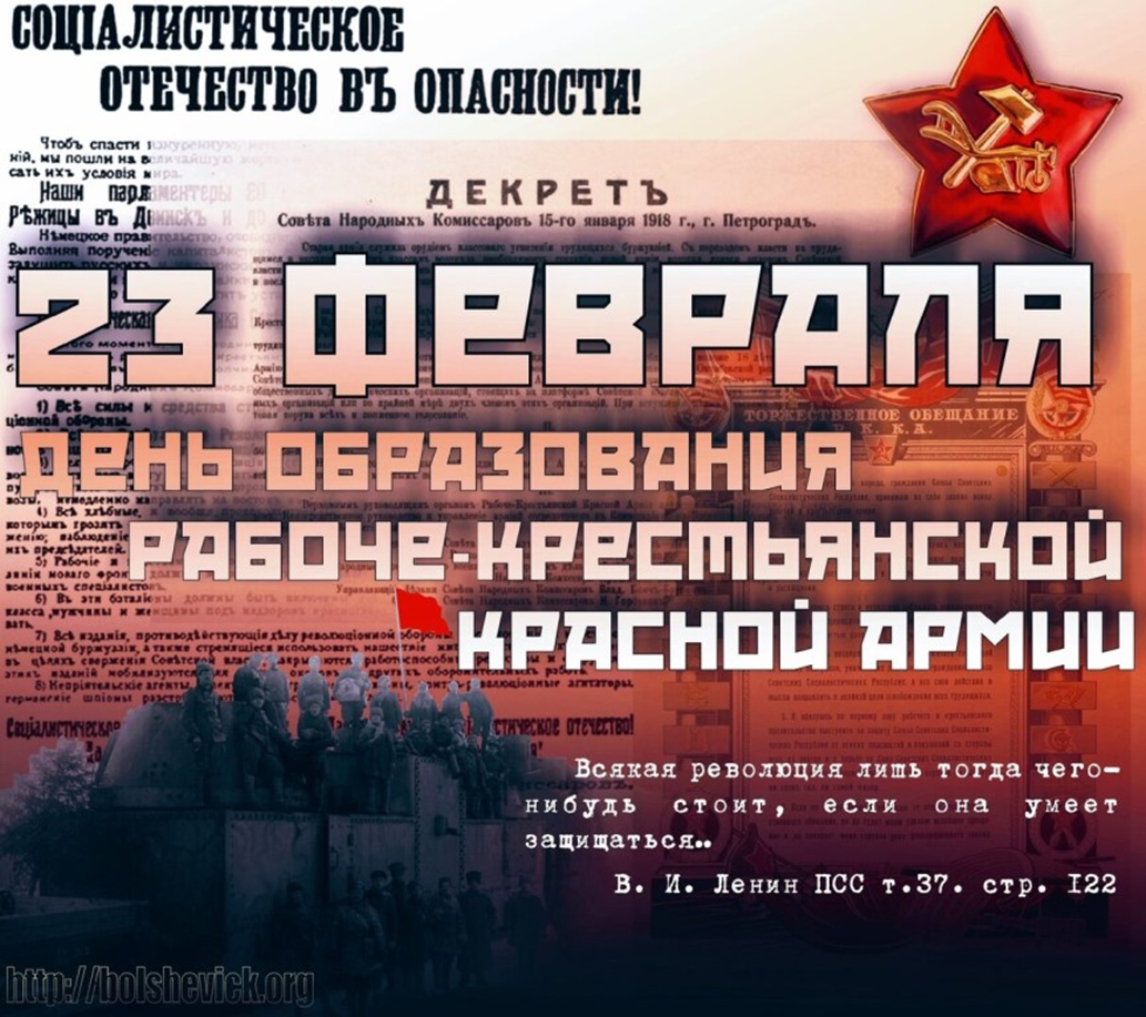 23 февраля – День защитника Отечества