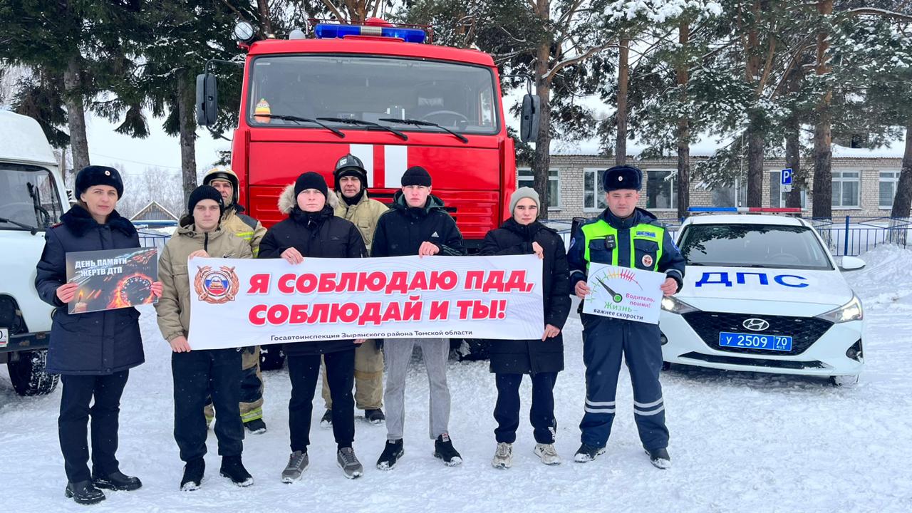 Акция «День памяти жертв ДТП»