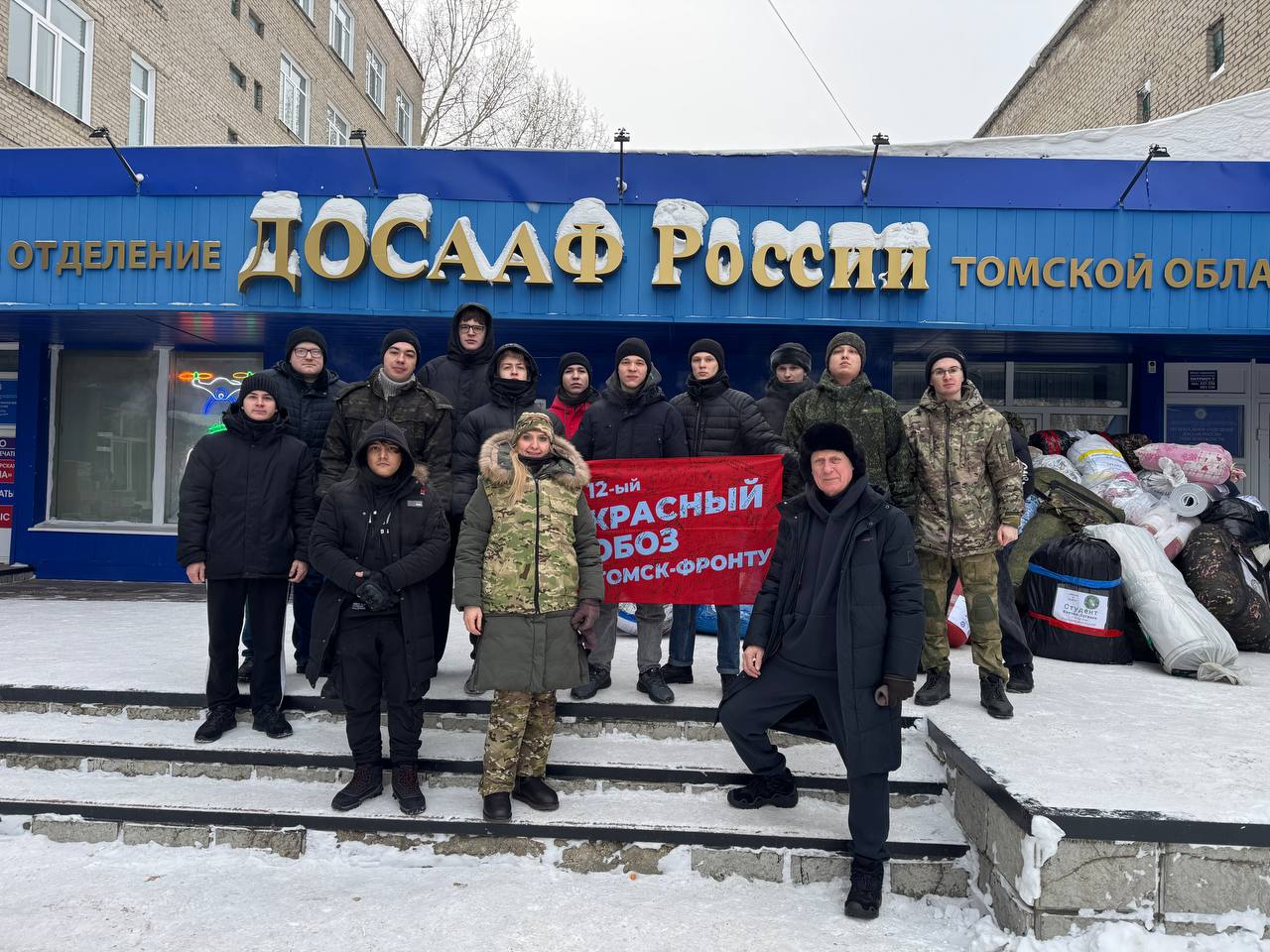  «Красный обоз Томск – фронту»