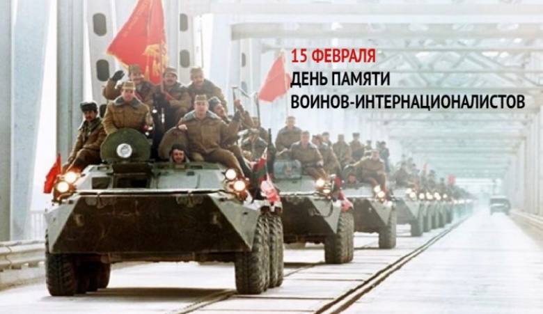 Митинг, посвященный выводу Советских войск из Афганистана