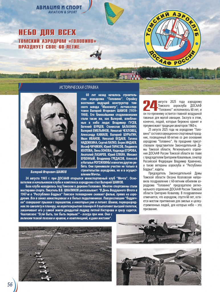 Статья 2025 год № 2_page-0001.jpg