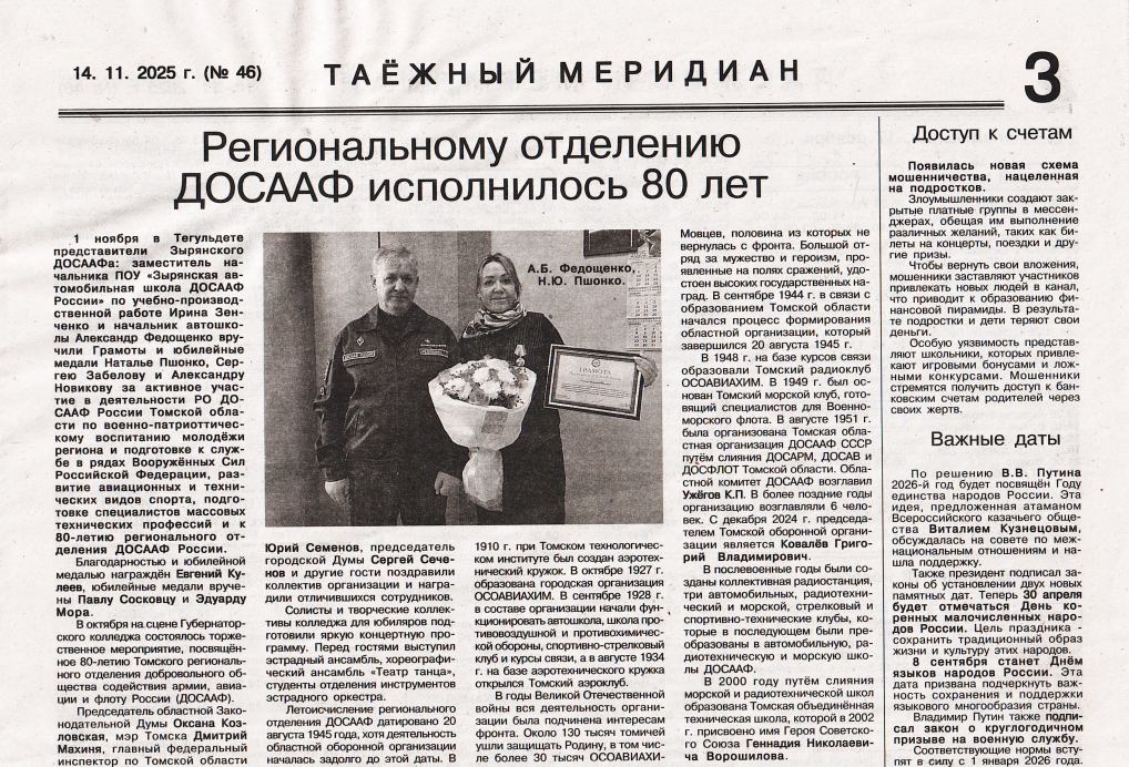 Газета.png