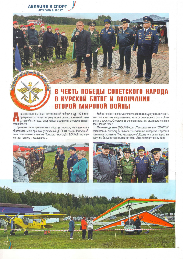 Статья 2024 год ноябрь_page-0002.jpg