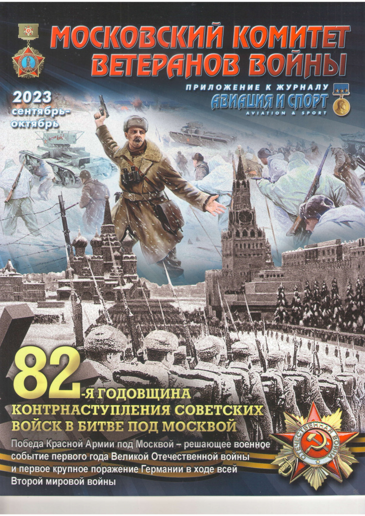 Статья 2023 год сентябрь_page-0001.jpg