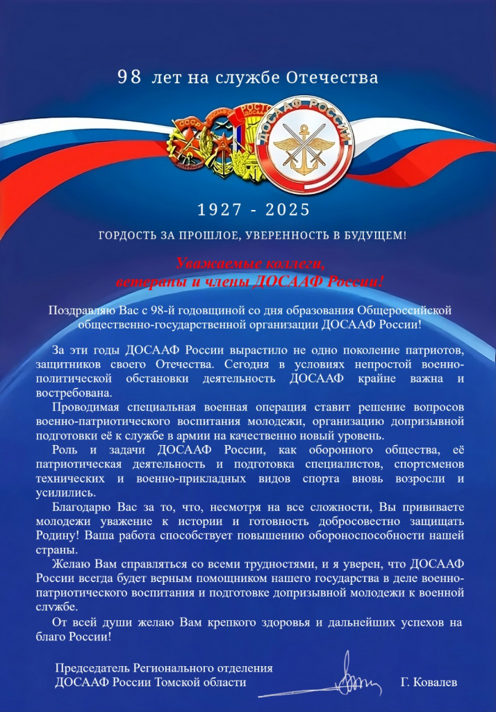 Поздравление.jpeg