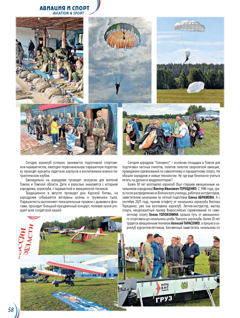 Статья 2025 год № 2_page-0003.jpg