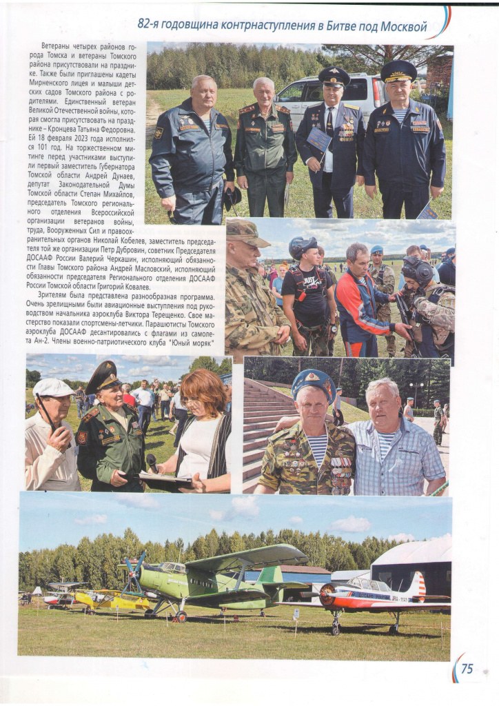 Статья 2023 год сентябрь_page-0003.jpg