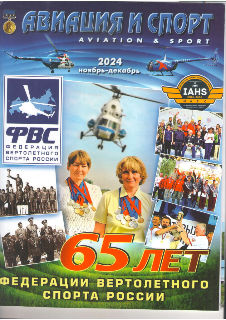 Статья 2024 год ноябрь_page-0001.jpg